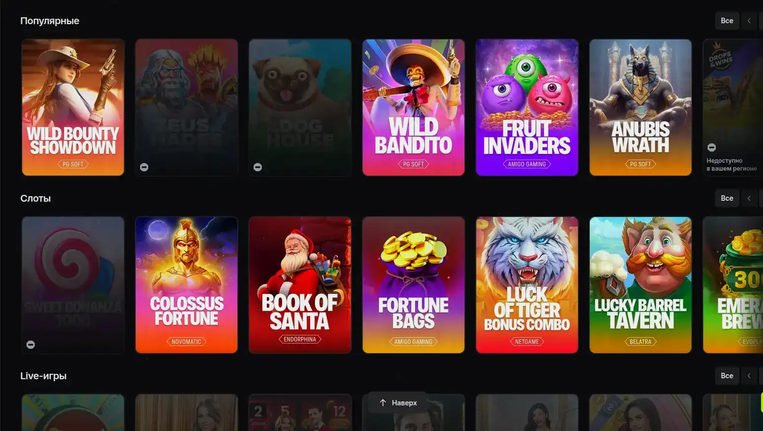 Мобильная версия казино Поперло на телефоне